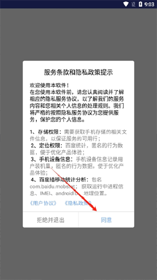 RE文件管理器