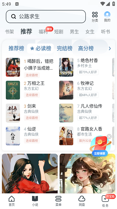 UC浏览器极速版app下载安装2025官方最新版