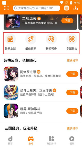 当乐手游折扣充值平台app 当乐手游折扣充值平台app