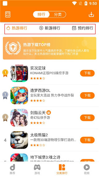 当乐手游折扣充值平台app 当乐手游折扣充值平台app