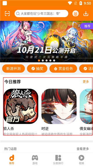 当乐手游折扣充值平台app 当乐手游折扣充值平台app