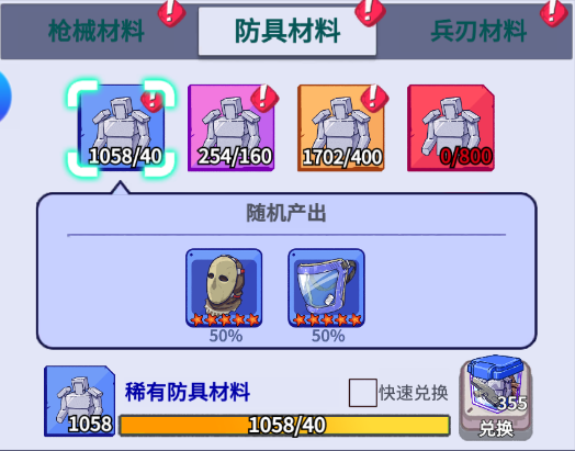 疯狂水世界装备系统全攻略，强化洗炼升星精炼避坑指南