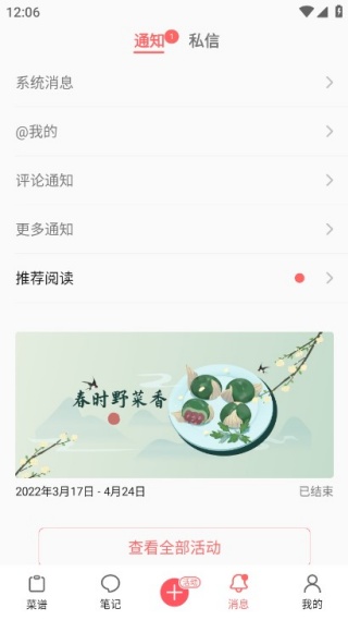 美食天下安卓版 美食天下安卓版