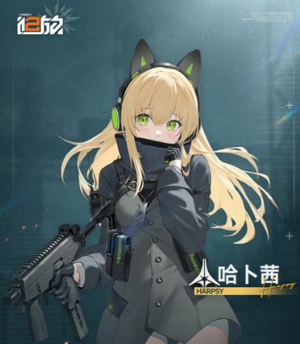 《少女前线2：追放》哈卜茜莱妮跃键介绍