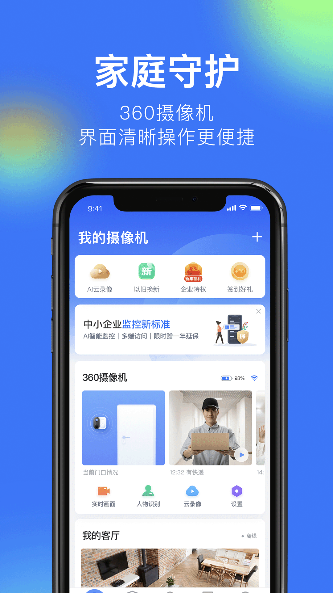截图2