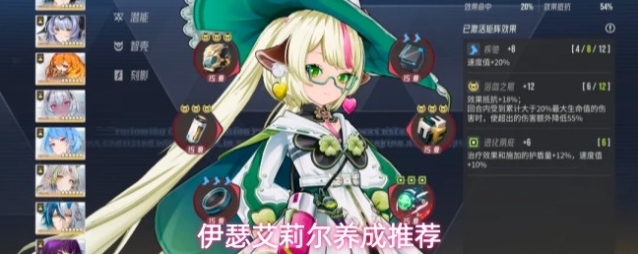 伊瑟艾莉尔养成推荐