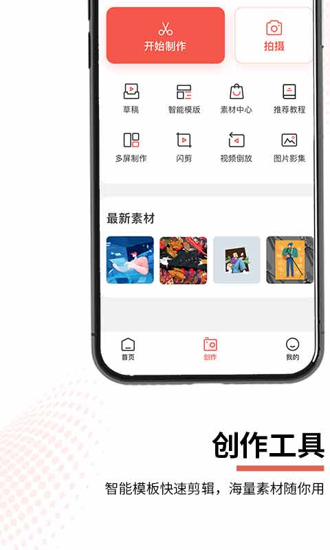 截图2
