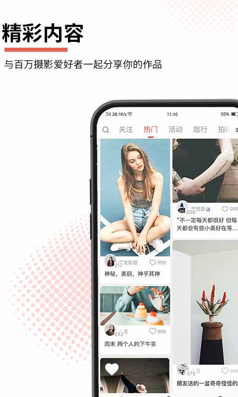 截图5