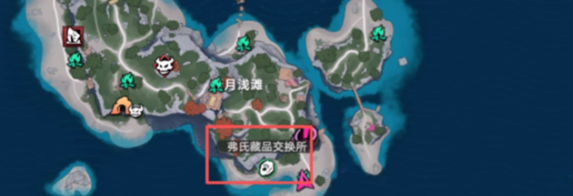 遗忘之海弗氏藏品交换所位置一览