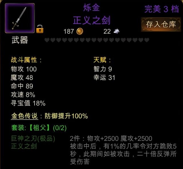 金色传说稀有装备获取方法
