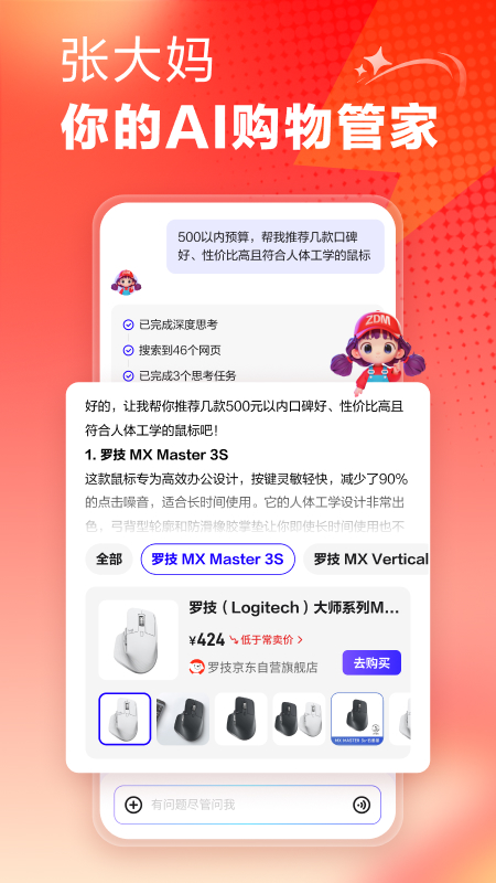 截图5