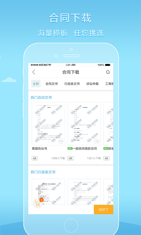 截图2