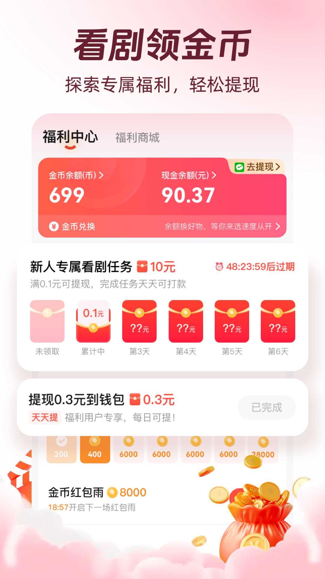 截图5