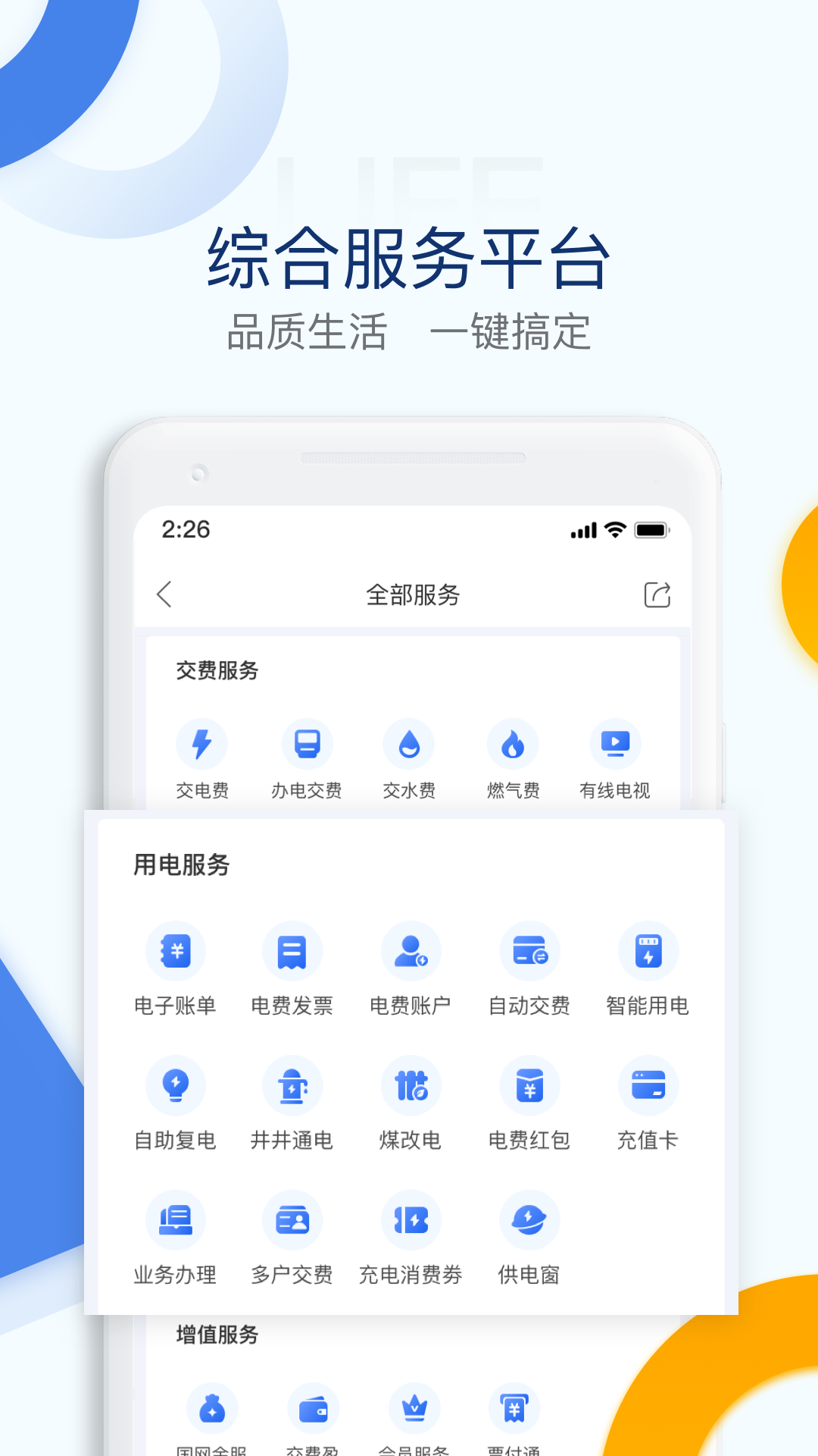 截图4
