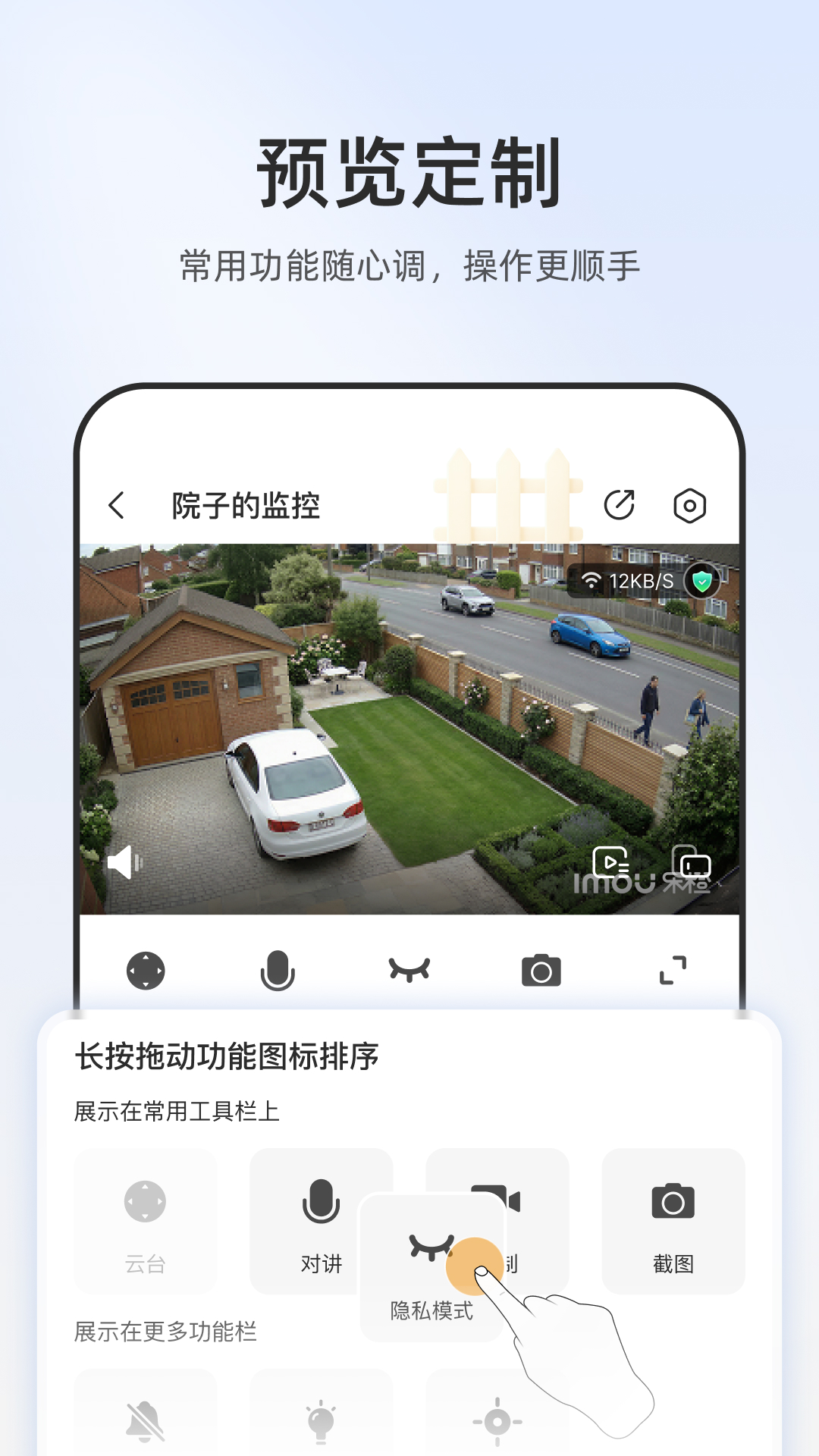截图5
