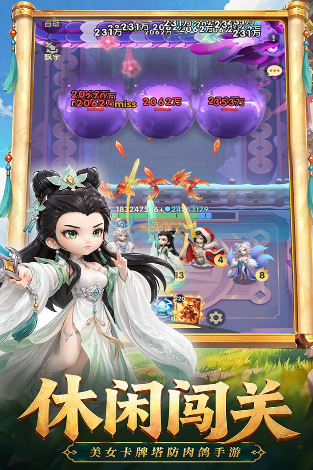 《城主别慌张》洛神阵容推荐
