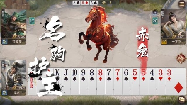 三国：百将牌坐骑介绍