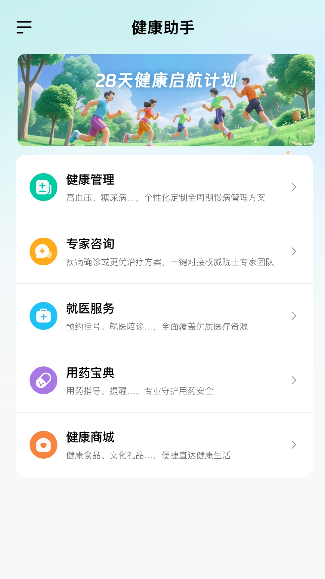 截图4
