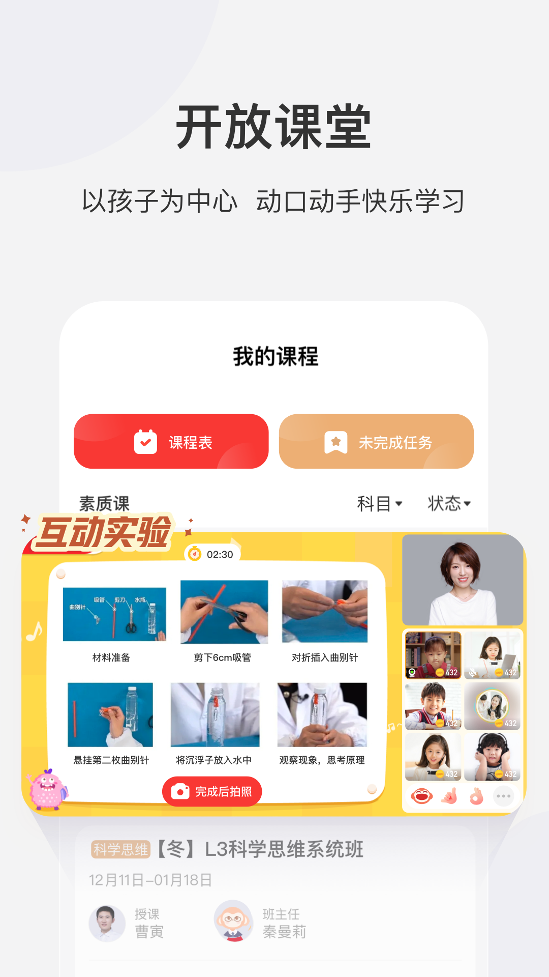 截图3