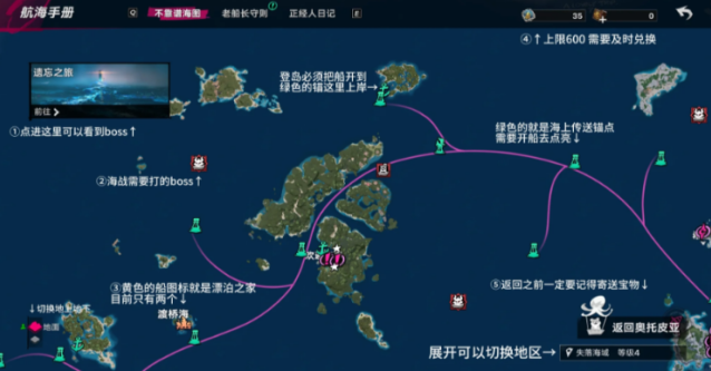 遗忘之海新手海图玩法解析