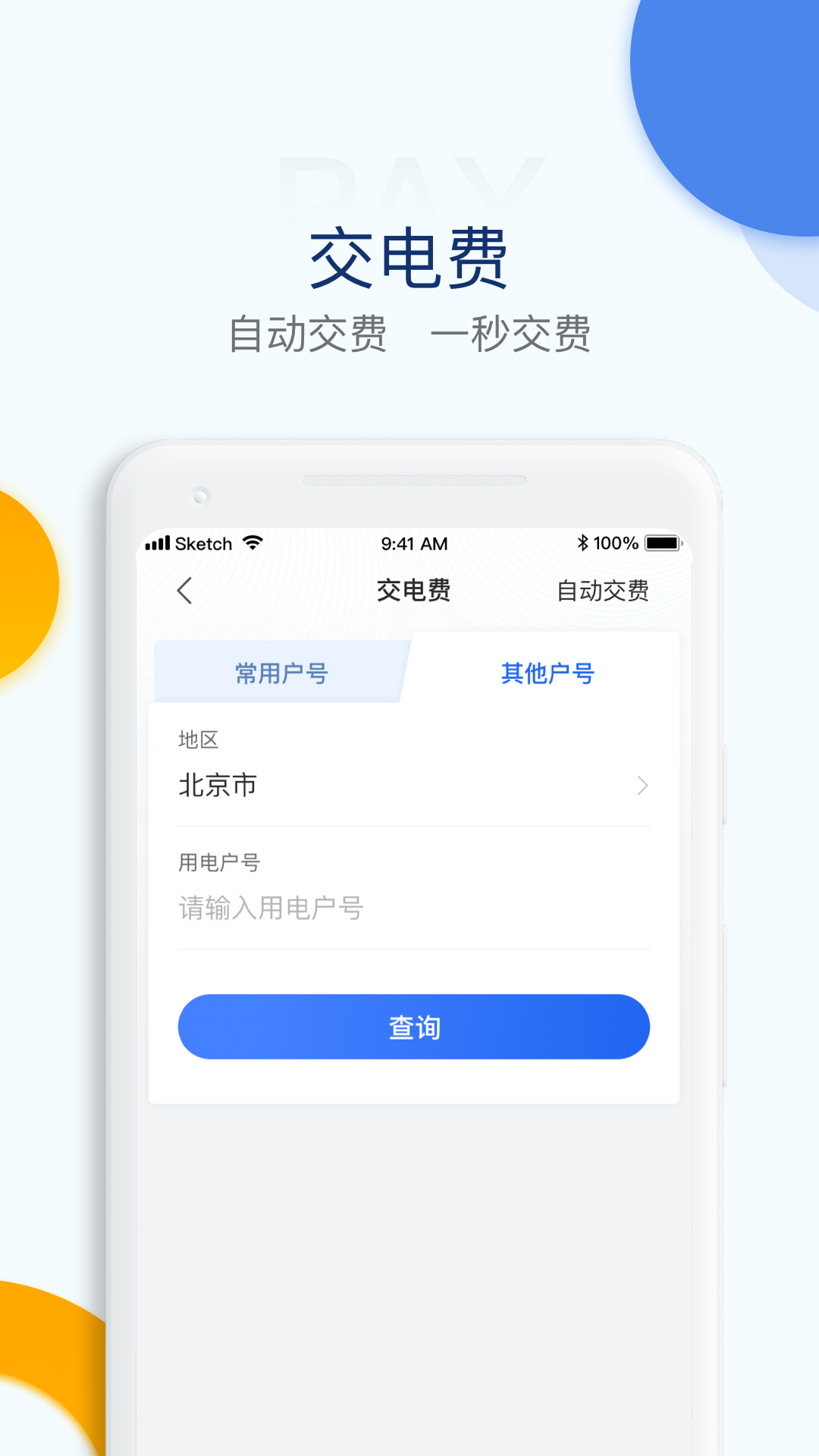 截图5