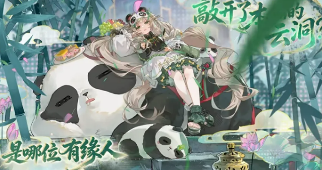 《龙族：卡塞尔之门》懒惰介绍