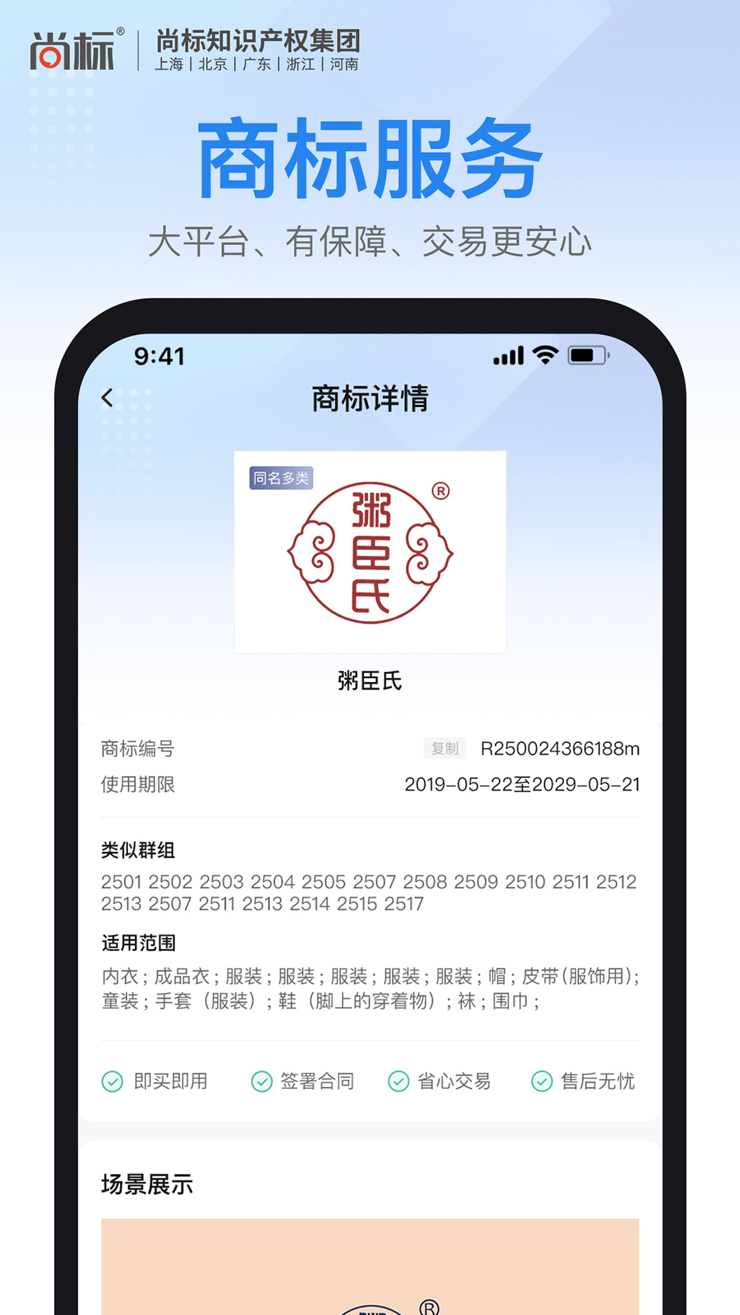 截图4