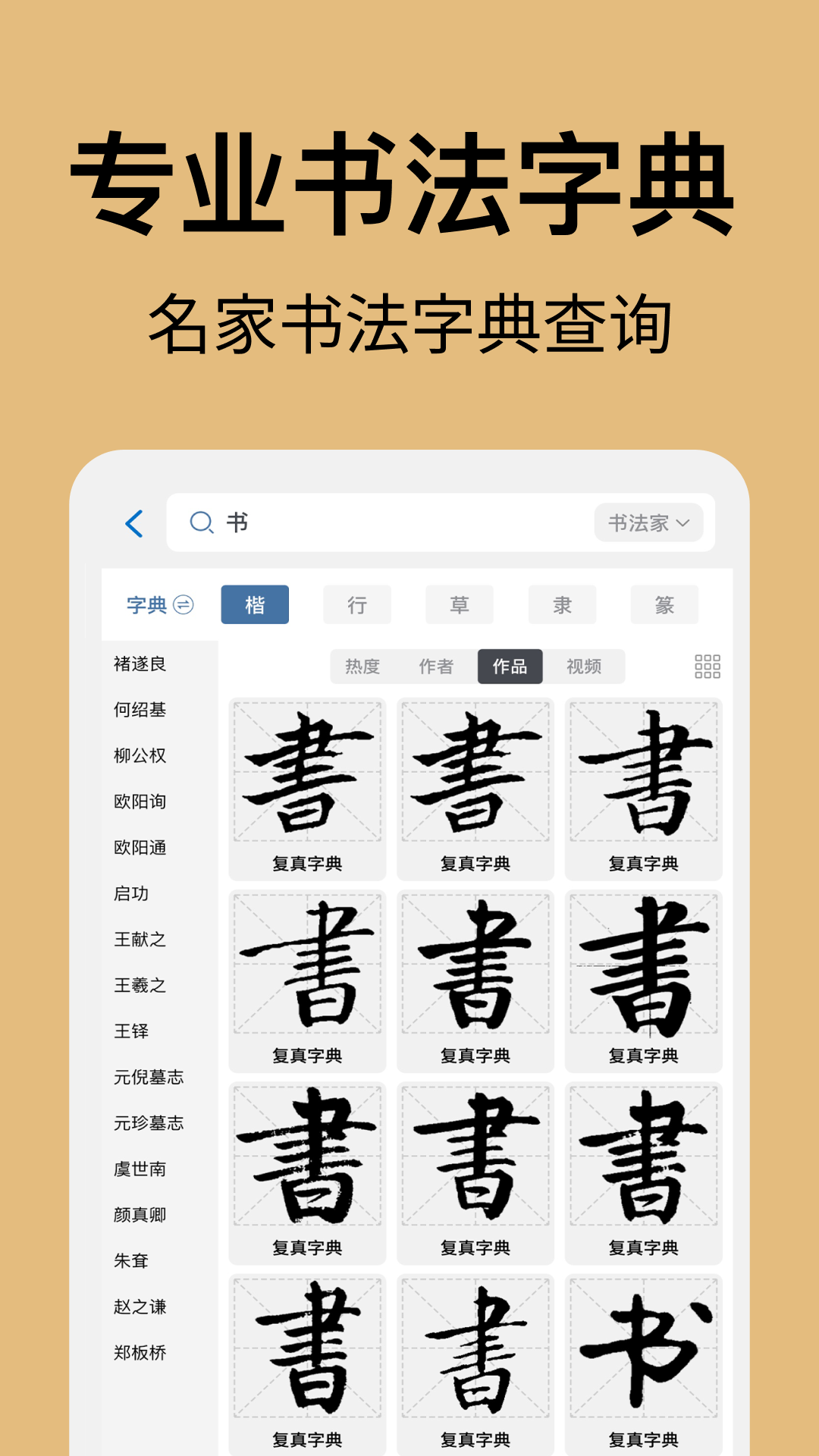 截图3