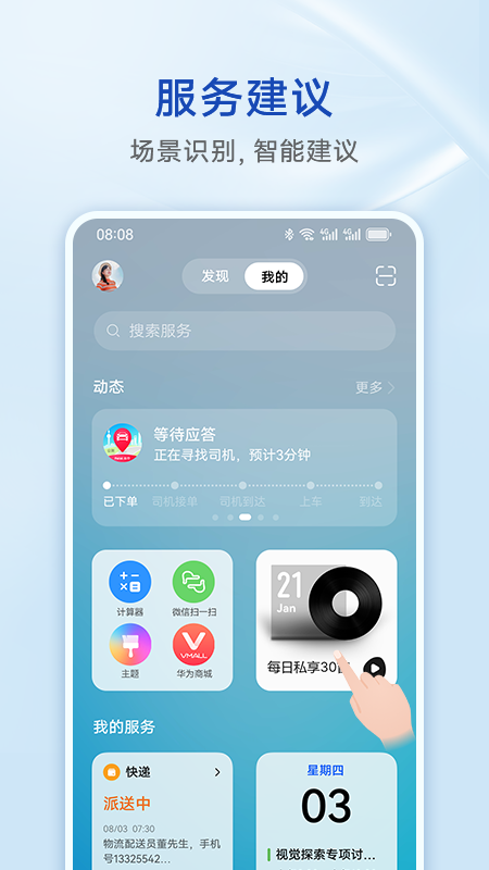 截图5