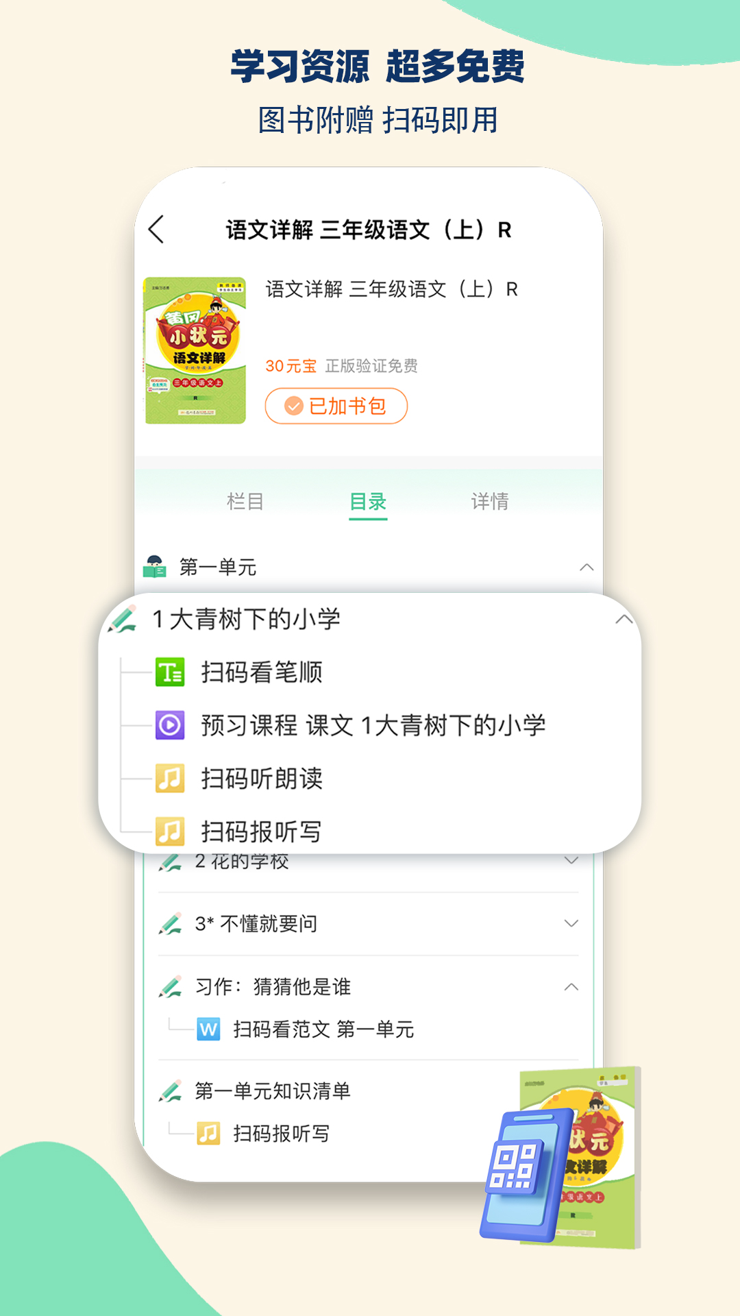 截图2