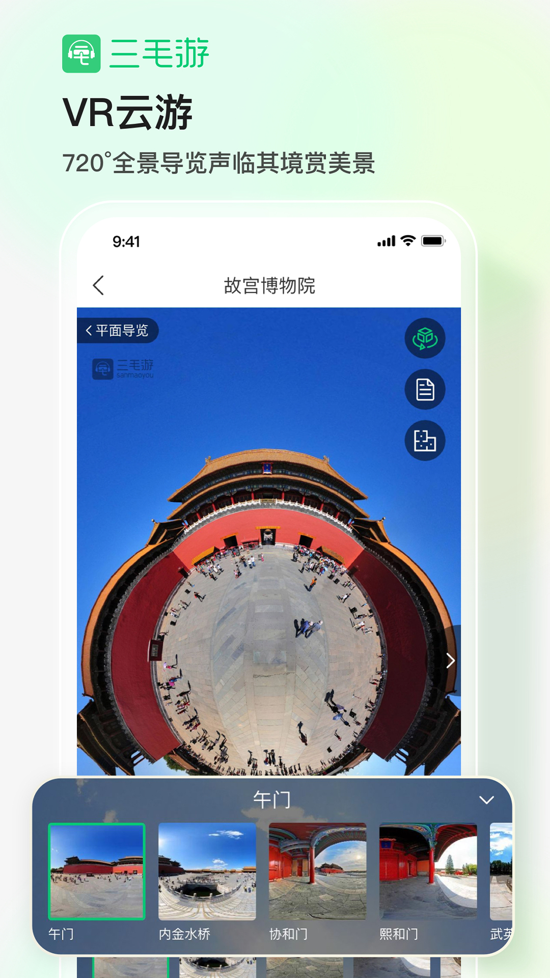 截图4