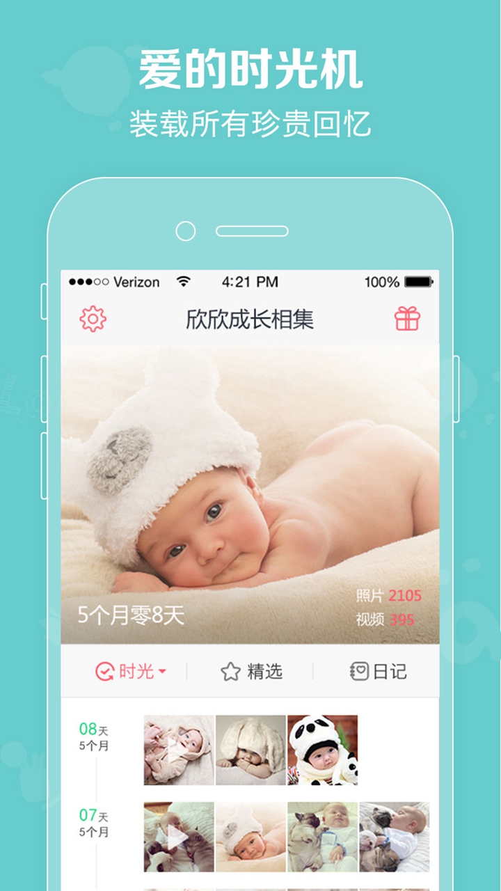 截图4