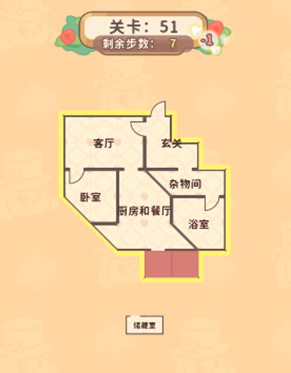 筑梦事务所51～55关披萨活动拼图户型攻略