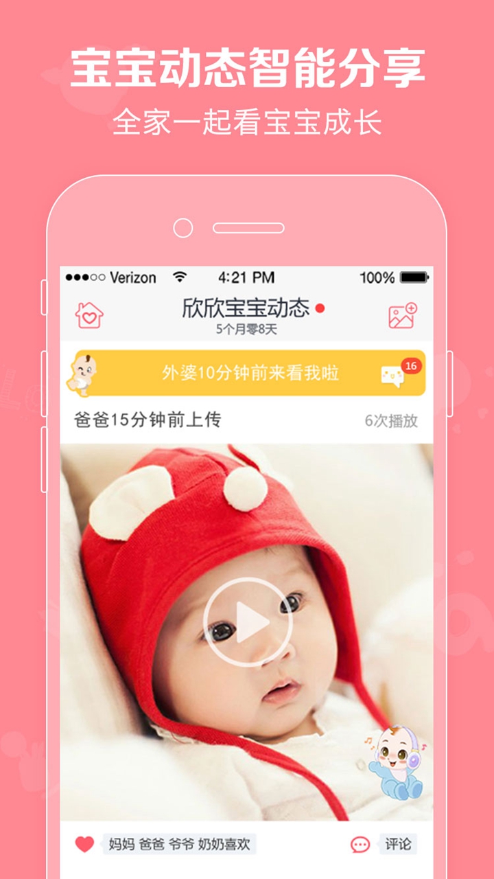截图5