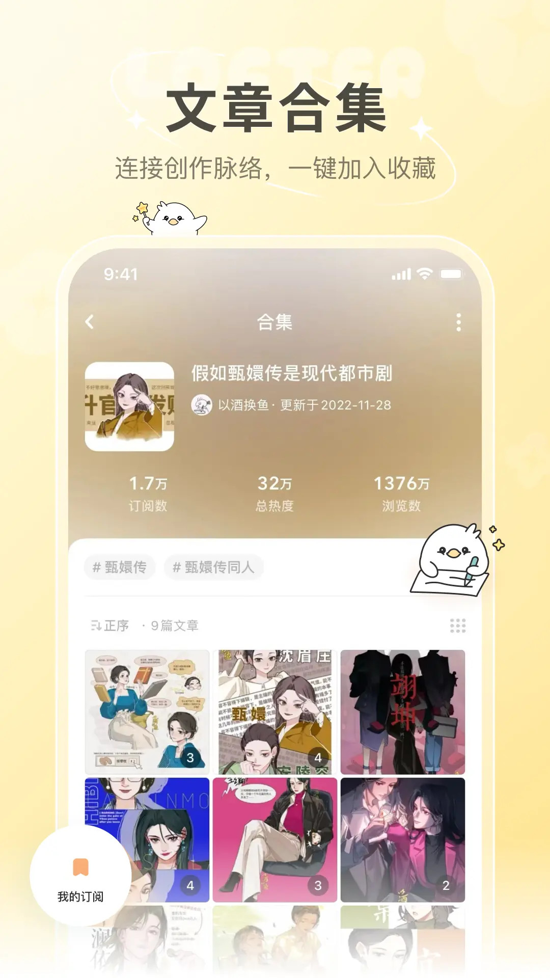 截图3
