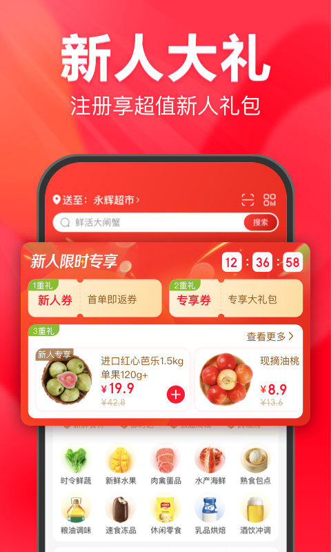 截图2