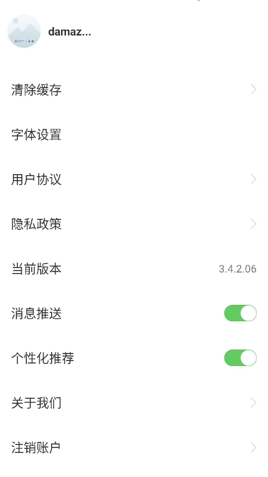 截图4