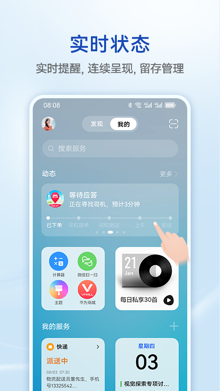 截图4