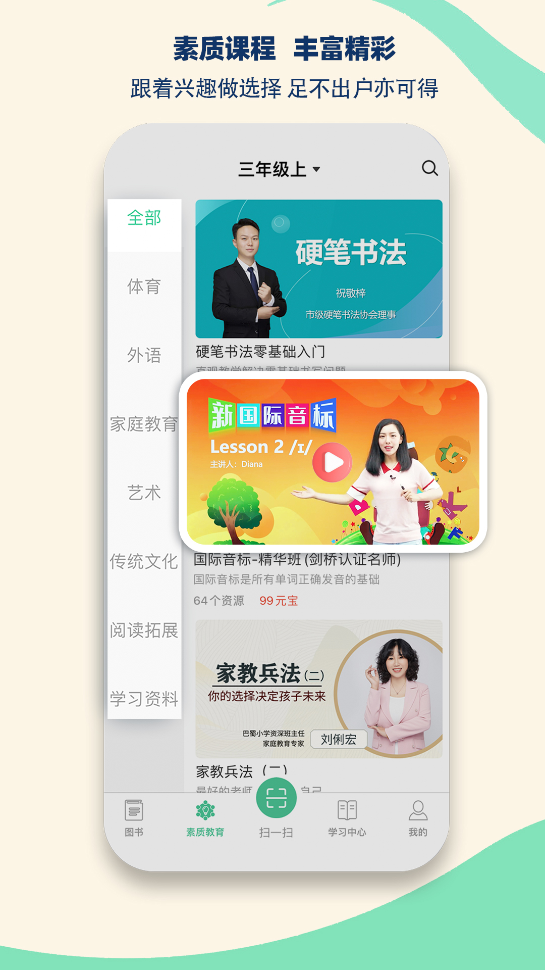 截图3