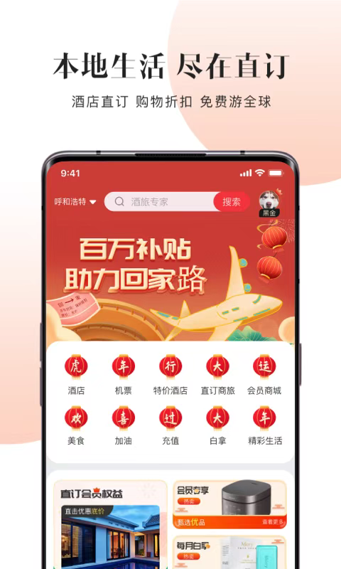 截图4
