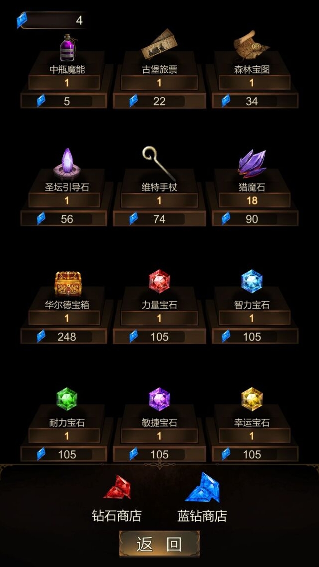 金色传说蓝钻获取途径