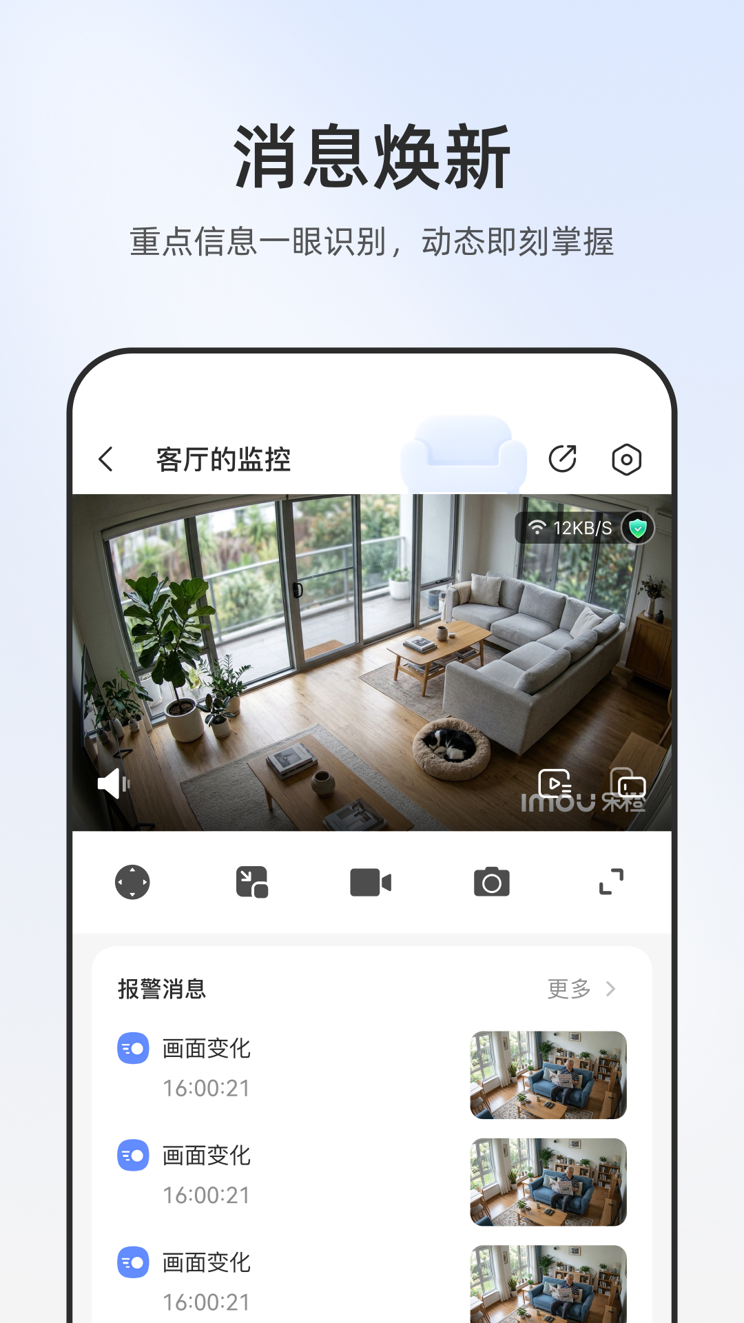 截图4