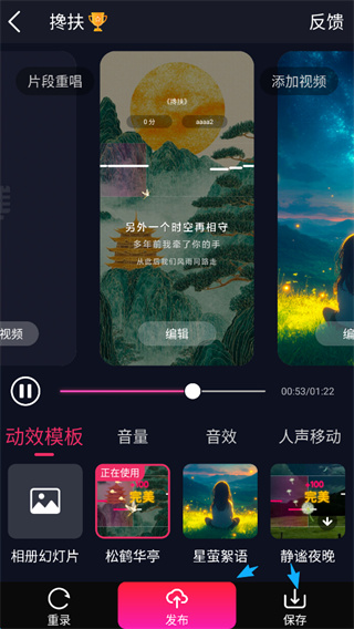 爱唱app下载