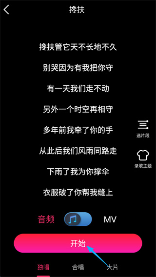 爱唱app下载
