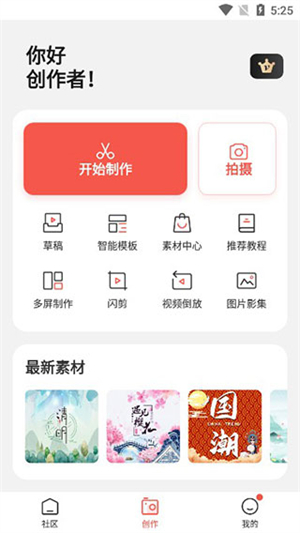 云美摄app下载最新版本安卓版