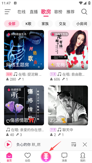 爱唱app下载