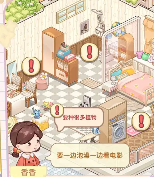 《筑梦事务所》委托任务完成攻略