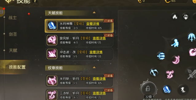 《龙之谷：启程》剑皇二转玩法介绍