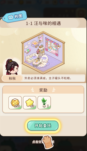 《筑梦事务所》唱片机获取攻略