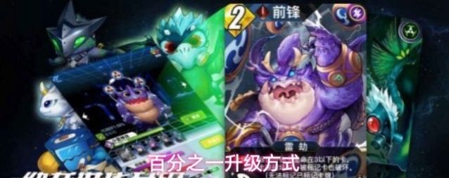 百分之一升级方式